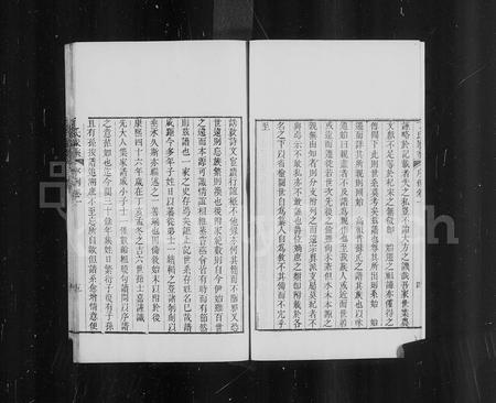 山东丁氏-日照丁氏家乘 [82卷].pdf电子版插图5