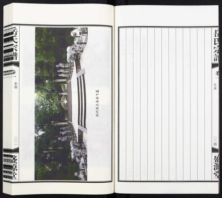 甘肃岳氏-岳氏宗谱[11卷].pdf电子版插图4