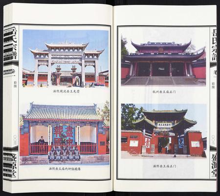 甘肃岳氏-岳氏宗谱[11卷].pdf电子版插图5