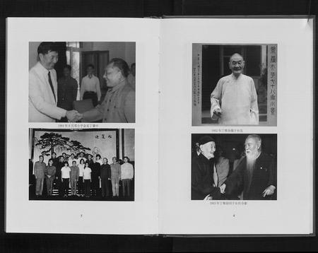 山东丁氏-日照丁氏家乘[2卷].pdf电子版插图4