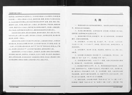 海南云氏-云氏族谱.pdf电子版插图4