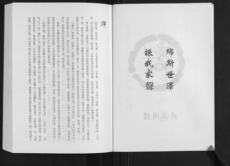 山东臧氏-臧家荒村臧氏族谱[1卷].pdf电子版插图3