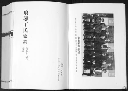 山东丁氏-琅琊丁氏家乘[6卷].pdf电子版插图5