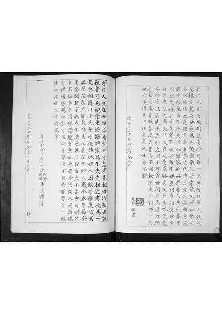 山东臧氏-臧氏族谱.pdf电子版插图2 山东臧氏-臧氏族谱.pdf电子版插图2