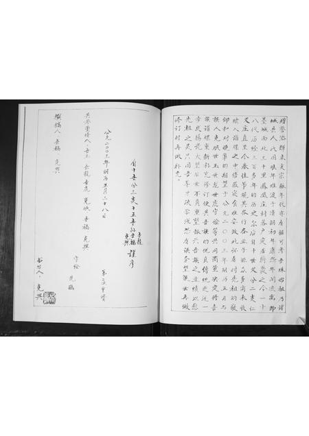 山东臧氏-臧氏族谱.pdf电子版插图4 山东臧氏-臧氏族谱.pdf电子版插图4
