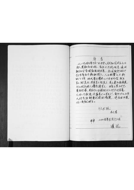 山东詹氏-詹氏族谱.pdf电子版插图2