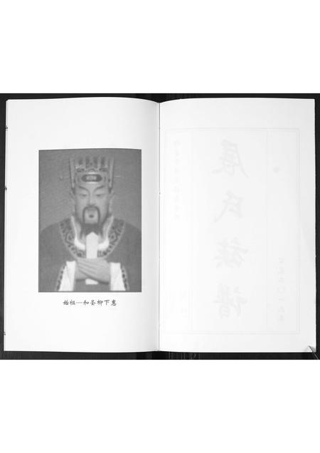 山东展氏-即墨展氏族谱[不分卷].pdf电子版插图2