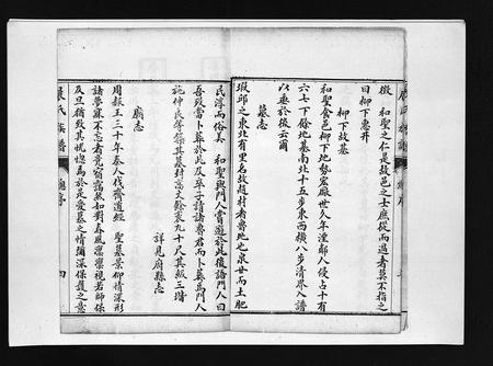 山东展氏-展氏族谱 [不分卷](别名：Zhan Shi Zu Pu).pdf电子版插图5