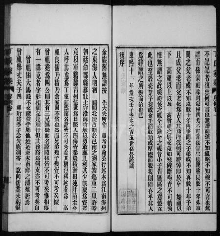 山东丁氏-日照丁氏家乘 [卷数杂异].pdf电子版插图3