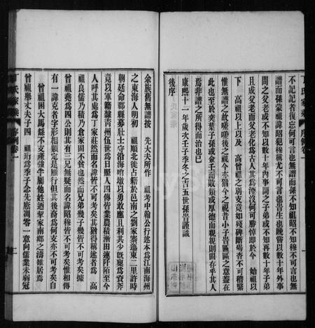 山东丁氏-日照丁氏家乘 [卷数杂异].pdf电子版插图4