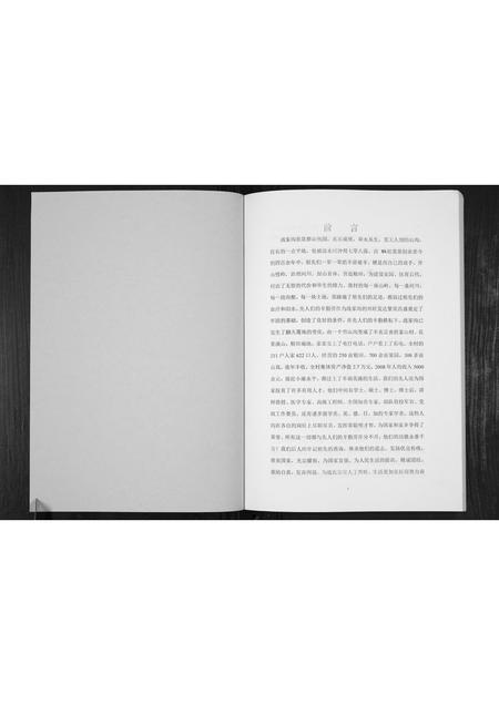 山东战氏-战氏族谱[不分卷].pdf电子版插图1