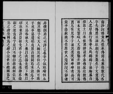 山东丁氏-丁氏族谱 [12卷].pdf电子版插图1