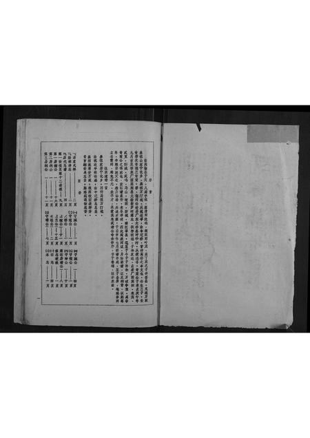 广西丁氏-丁家志谱.pdf电子版插图1