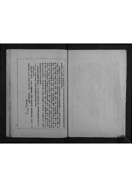 广西丁氏-丁家志谱.pdf电子版插图3