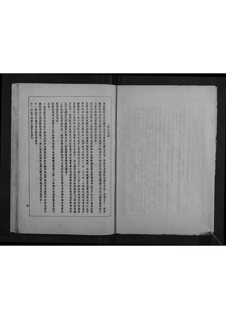 广西丁氏-丁家志谱.pdf电子版插图4