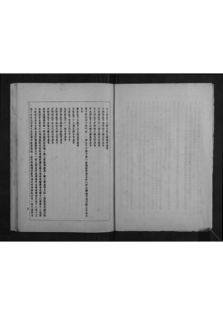广西丁氏-丁家志谱.pdf电子版插图5