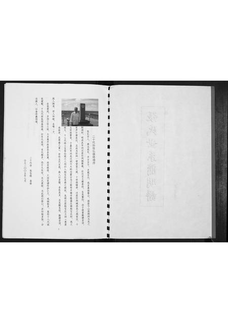 内蒙张氏-张氏世系简明谱[不分卷].pdf电子版插图2