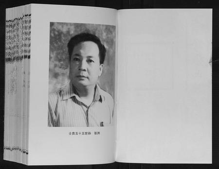 内蒙张氏-续修张氏族谱.pdf电子版插图2 内蒙张氏-续修张氏族谱.pdf电子版插图2