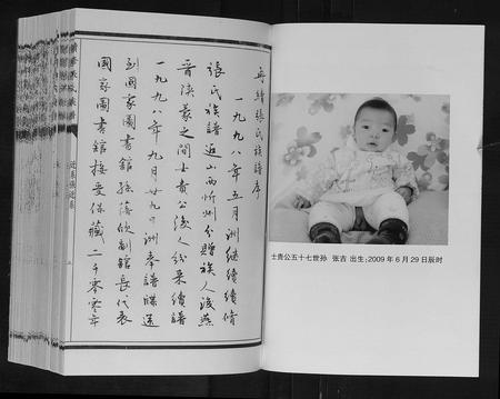 内蒙张氏-续修张氏族谱.pdf电子版插图3 内蒙张氏-续修张氏族谱.pdf电子版插图3