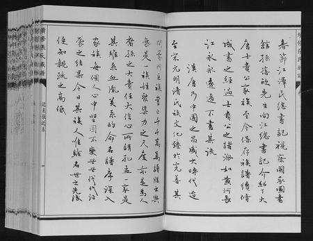 内蒙张氏-续修张氏族谱.pdf电子版插图4 内蒙张氏-续修张氏族谱.pdf电子版插图4