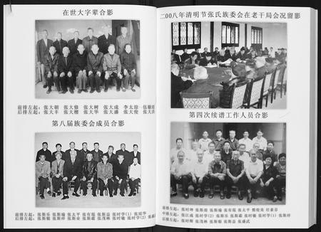 四川张氏-四川省大英张氏支族.pdf电子版插图4