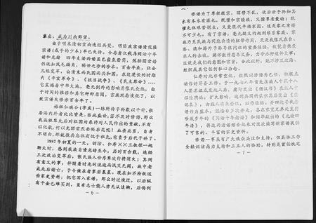 四川张氏-四川省宜宾李庄张氏家谱.pdf电子版插图4
