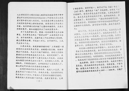四川张氏-四川省宜宾李庄张氏家谱.pdf电子版插图5