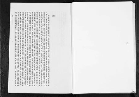 四川张氏-广安白云张氏宗谱.pdf电子版插图5