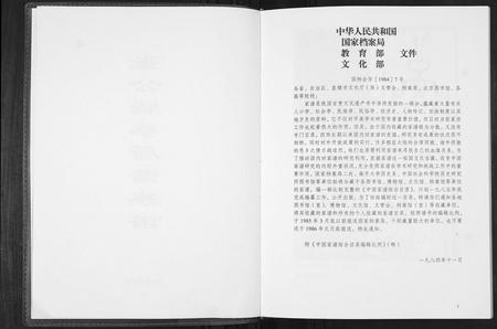 四川张氏-张公腾参后裔族谱.pdf电子版插图2