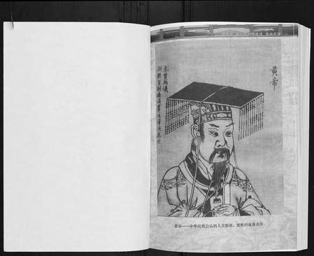 四川张氏-张姓家谱.pdf电子版插图2
