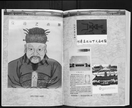 四川张氏-张姓家谱.pdf电子版插图3