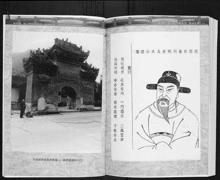 四川张氏-张姓家谱.pdf电子版插图5