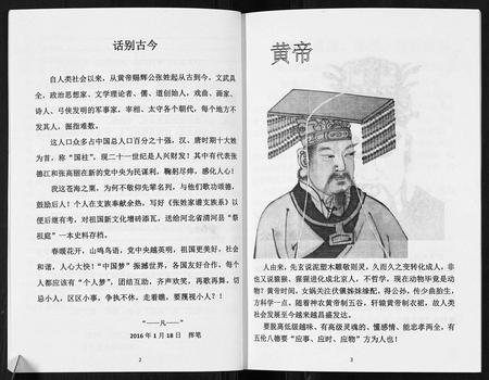 四川张氏-张姓家谱支族系.pdf电子版插图4