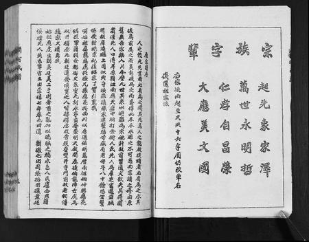 四川张氏-[张氏]清河氏谱.pdf电子版插图3