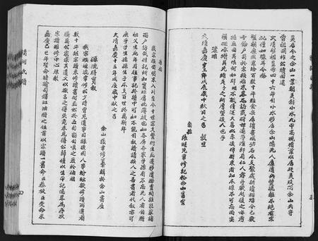 四川张氏-[张氏]清河氏谱.pdf电子版插图4