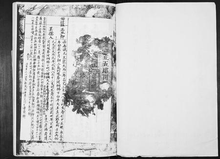 四川张氏-张氏三修族谱.pdf电子版插图1