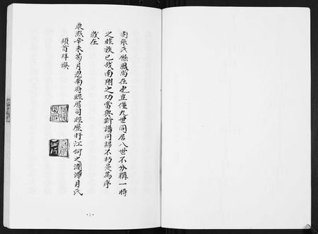 四川张氏-张氏南翔谱.pdf电子版插图4