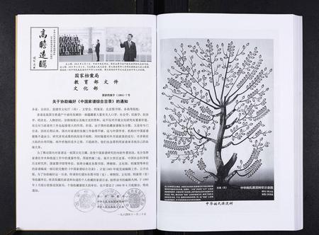 四川张氏-张氏宗谱.pdf电子版插图2