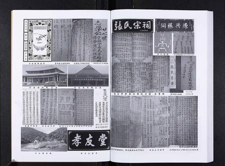 四川张氏-张氏宗谱.pdf电子版插图4