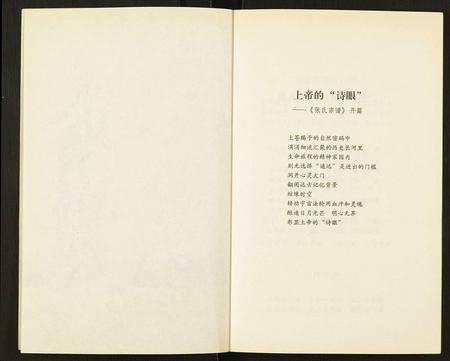四川张氏-张氏宗谱.pdf电子版插图3
