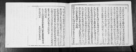 四川张氏-张氏宗谱.pdf电子版插图3