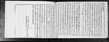 四川张氏-张氏宗谱.pdf电子版插图4