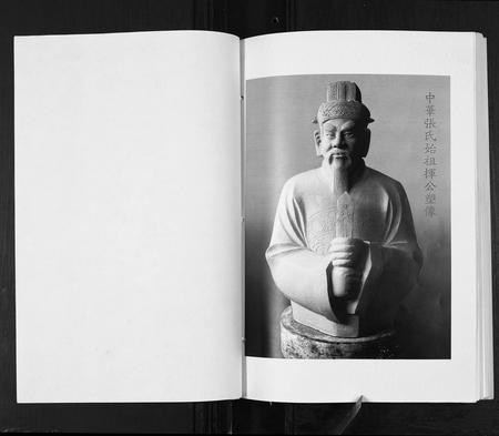 四川张氏-张氏宗谱.pdf电子版插图3