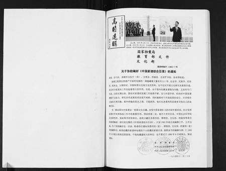 四川张氏-张氏宗谱.pdf电子版插图1