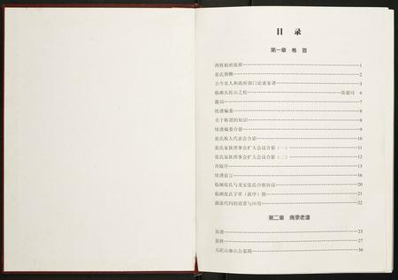 四川张氏-张氏家乘.pdf电子版插图1