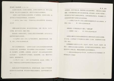 四川张氏-张氏家乘.pdf电子版插图5