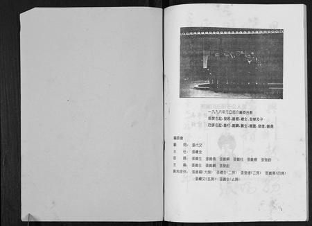 四川张氏-张氏家谱.pdf电子版插图1