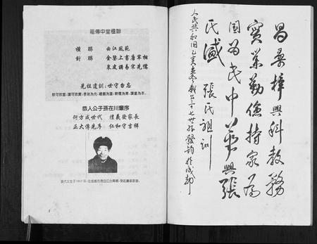 四川张氏-张氏家谱.pdf电子版插图2