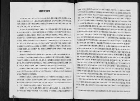 四川张氏-张氏家谱.pdf电子版插图4