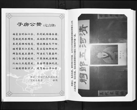 四川张氏-张氏家谱.pdf电子版插图3
